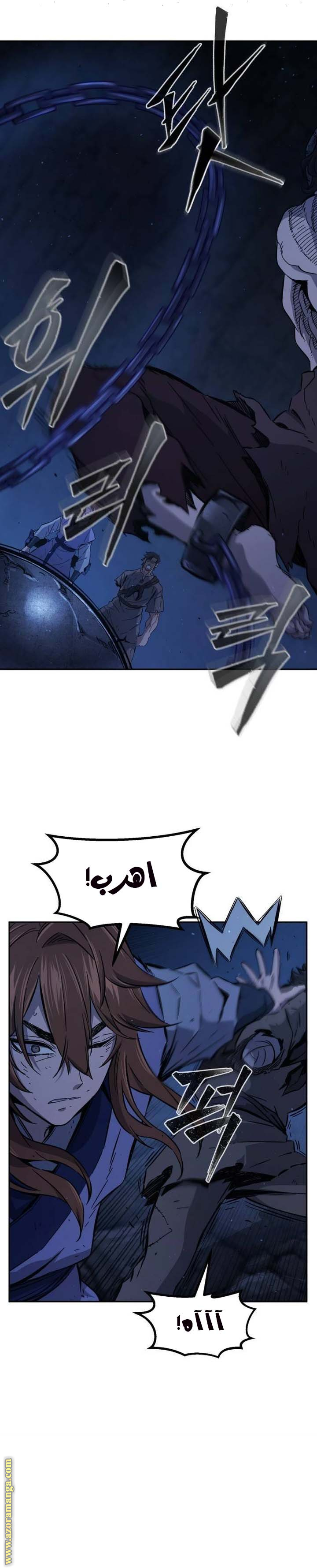 Absolute Sword Sense الفصل 110 صفحة 18