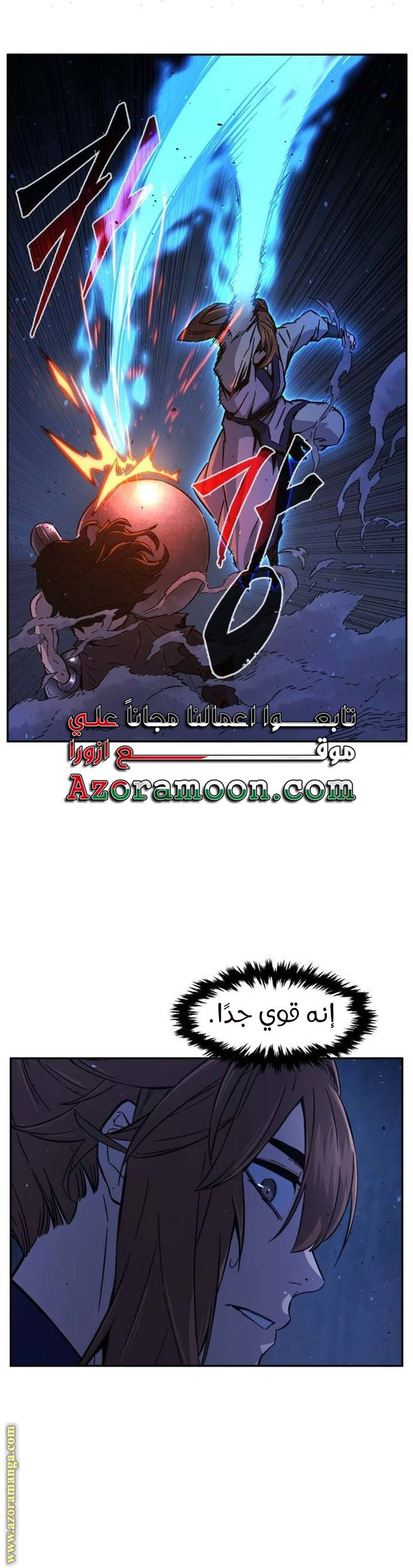 Absolute Sword Sense الفصل 110 صفحة 20