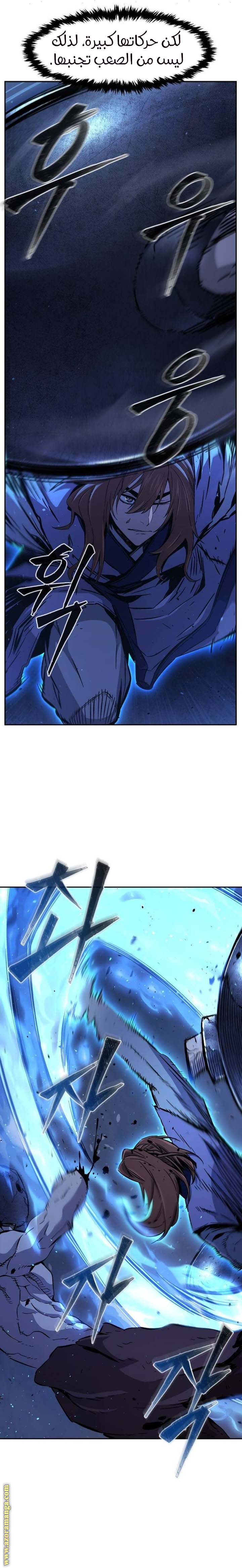 Absolute Sword Sense الفصل 110 صفحة 22