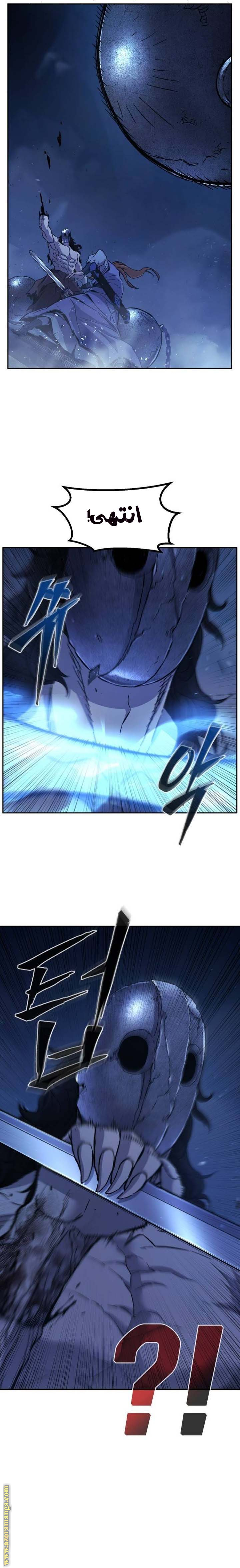 Absolute Sword Sense الفصل 110 صفحة 23