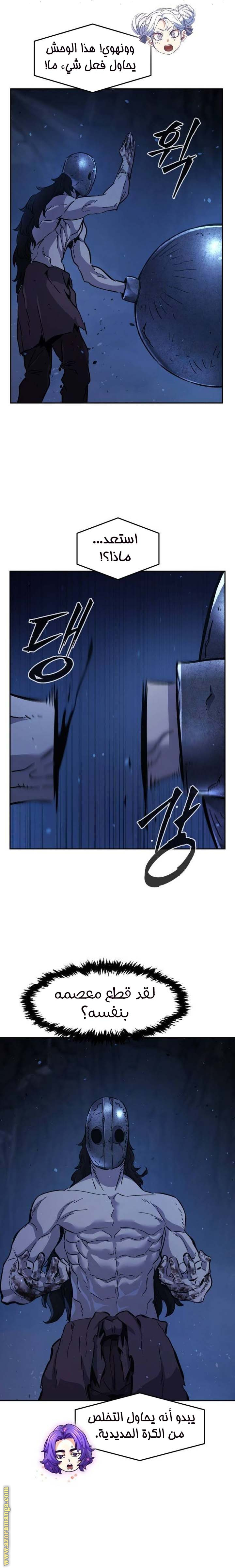 Absolute Sword Sense الفصل 110 صفحة 26