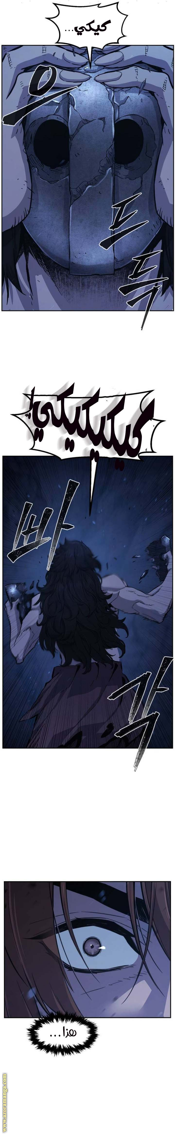 Absolute Sword Sense الفصل 110 صفحة 27