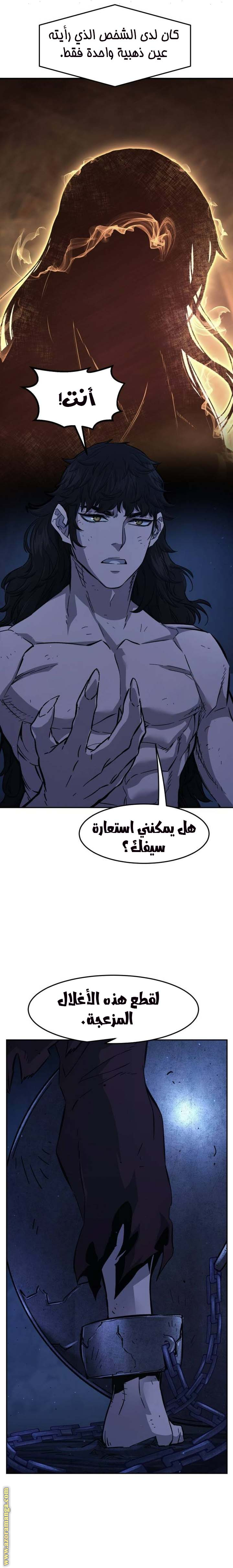 Absolute Sword Sense الفصل 110 صفحة 29