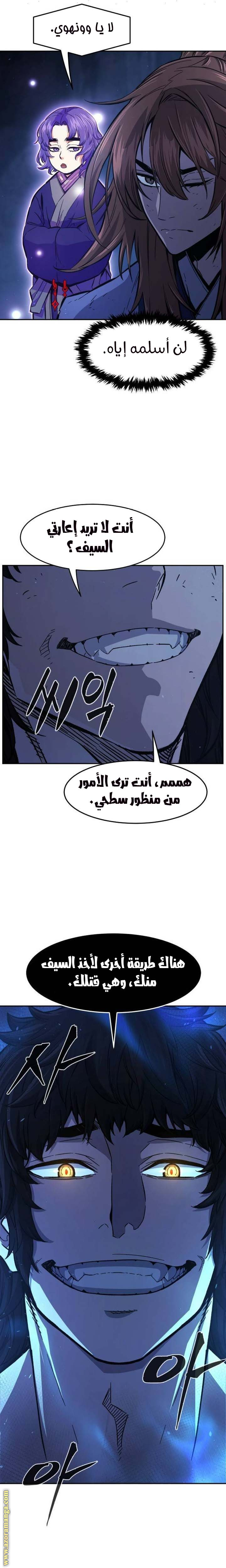 Absolute Sword Sense الفصل 110 صفحة 31