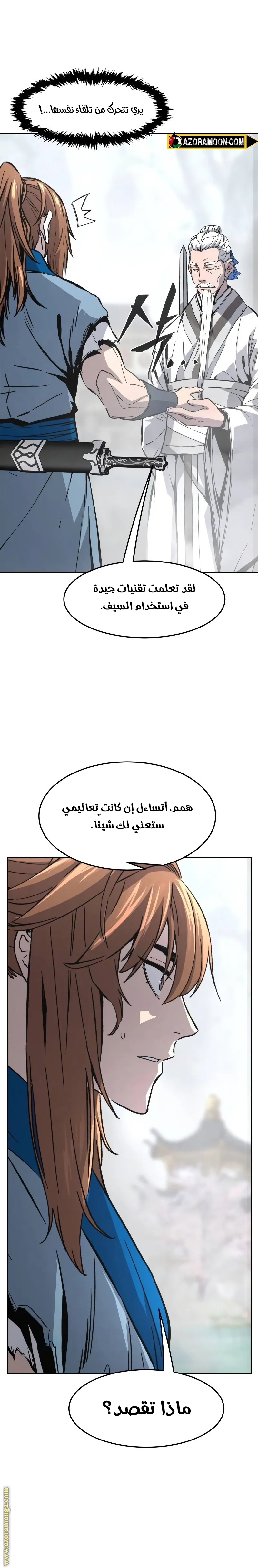 Absolute Sword Sense الفصل 135 صفحة 8