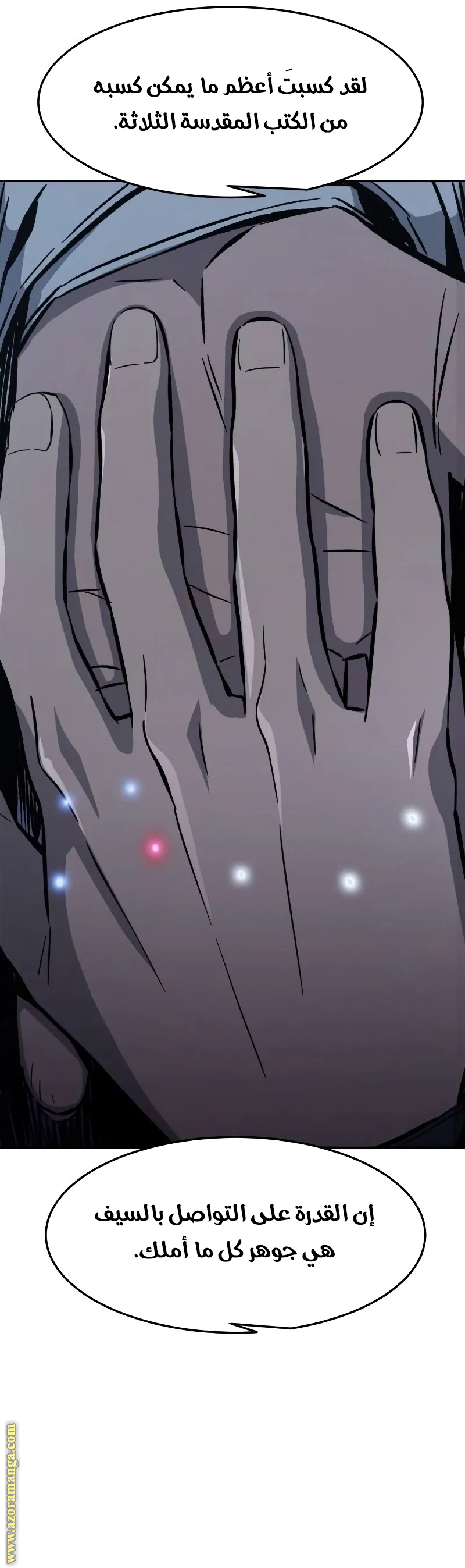 Absolute Sword Sense الفصل 135 صفحة 9