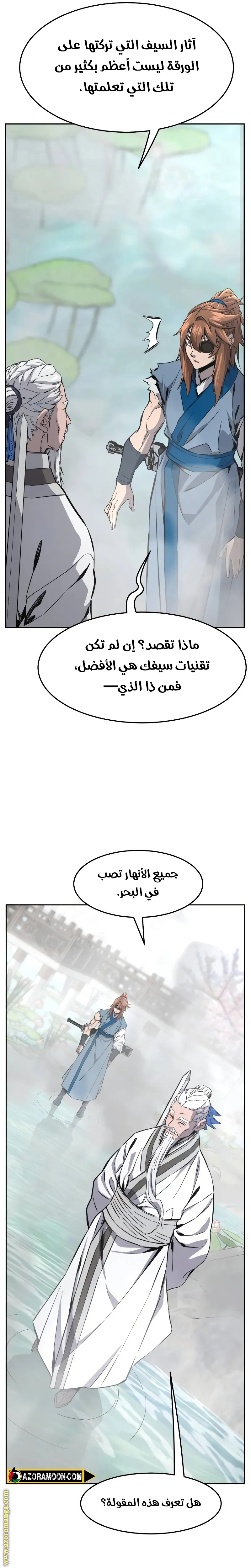 Absolute Sword Sense الفصل 135 صفحة 10