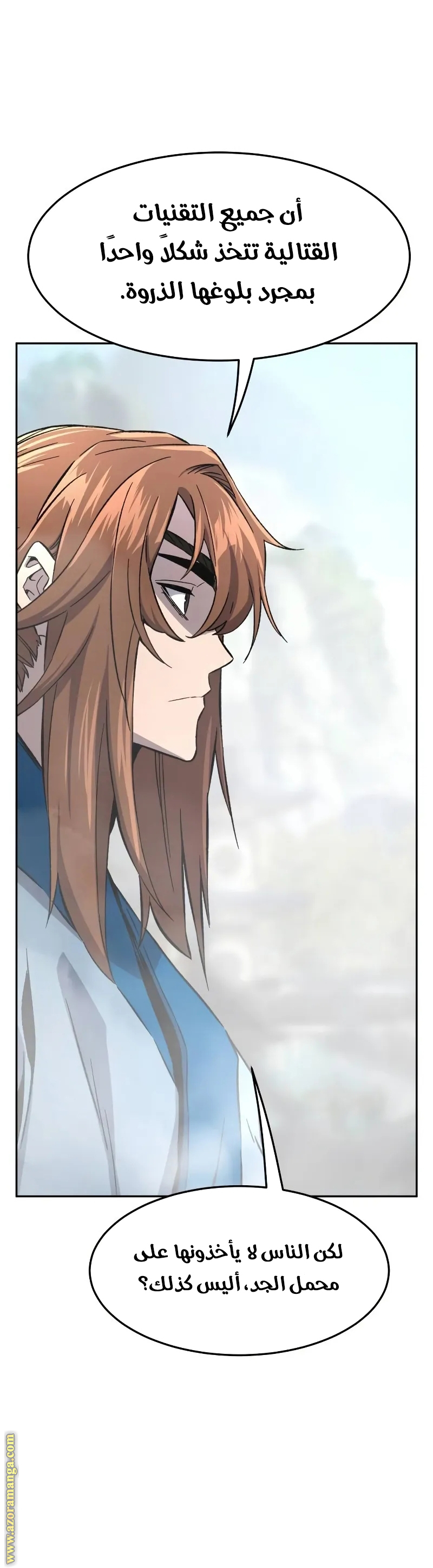 Absolute Sword Sense الفصل 135 صفحة 11