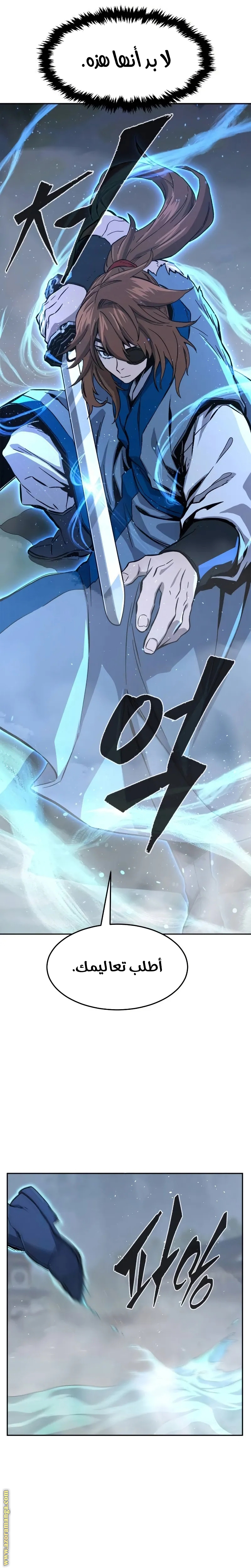 Absolute Sword Sense الفصل 135 صفحة 15