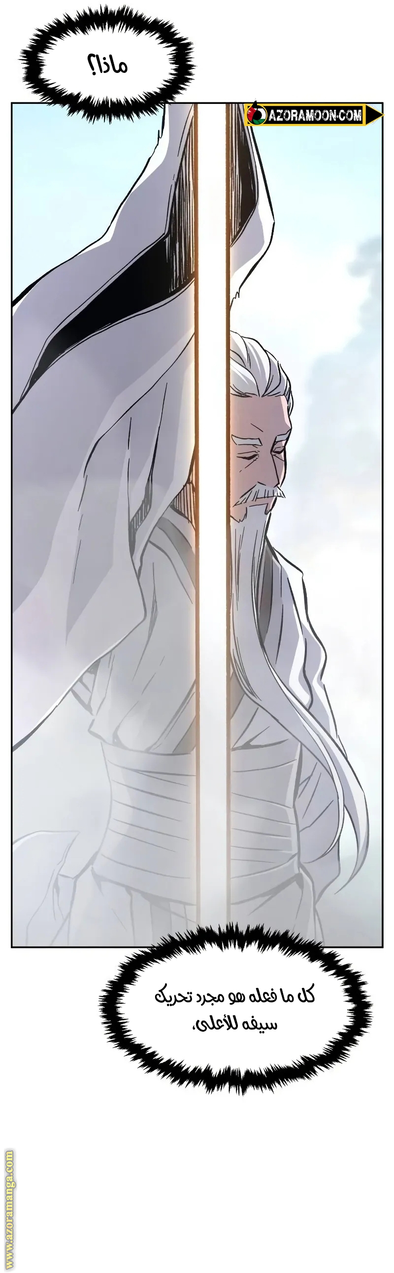 Absolute Sword Sense الفصل 135 صفحة 18