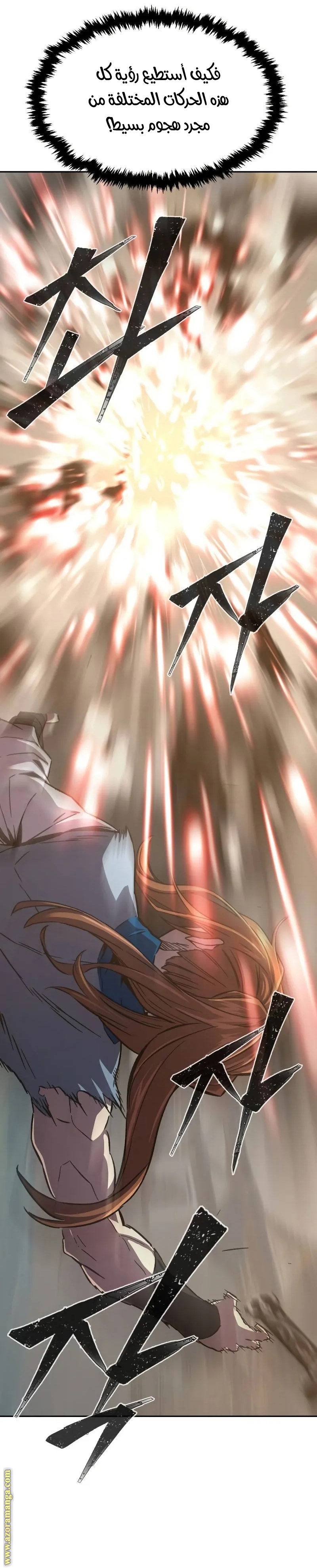 Absolute Sword Sense الفصل 135 صفحة 19