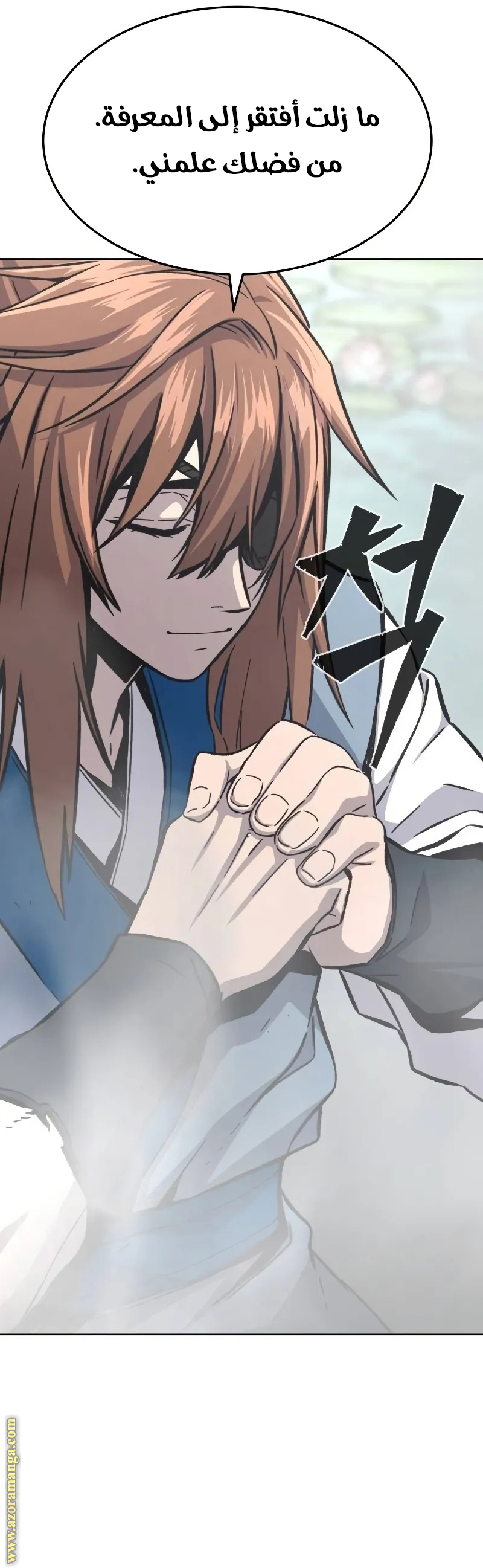 Absolute Sword Sense الفصل 135 صفحة 21