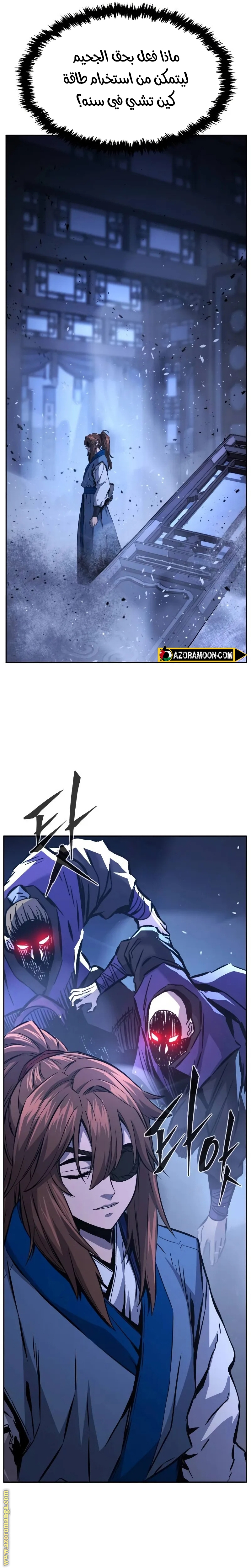 Absolute Sword Sense الفصل 135 صفحة 28