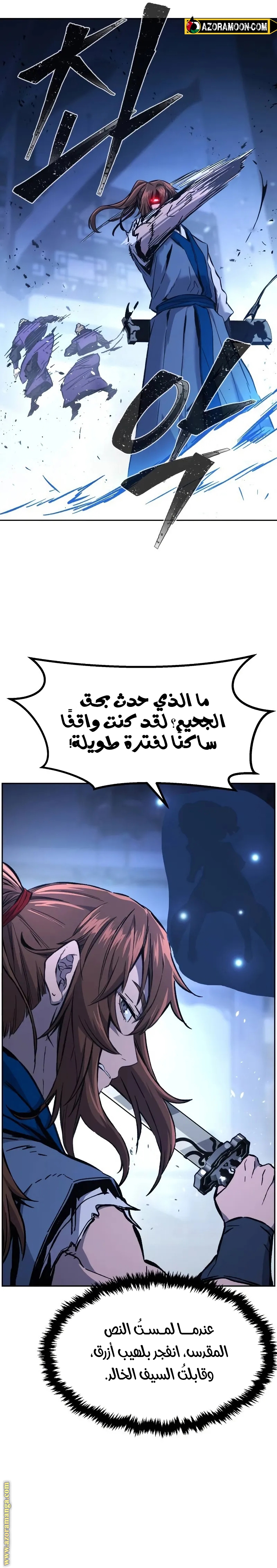 Absolute Sword Sense الفصل 135 صفحة 30