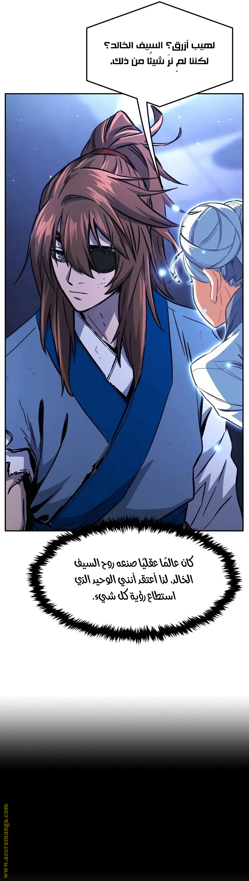 Absolute Sword Sense الفصل 135 صفحة 31