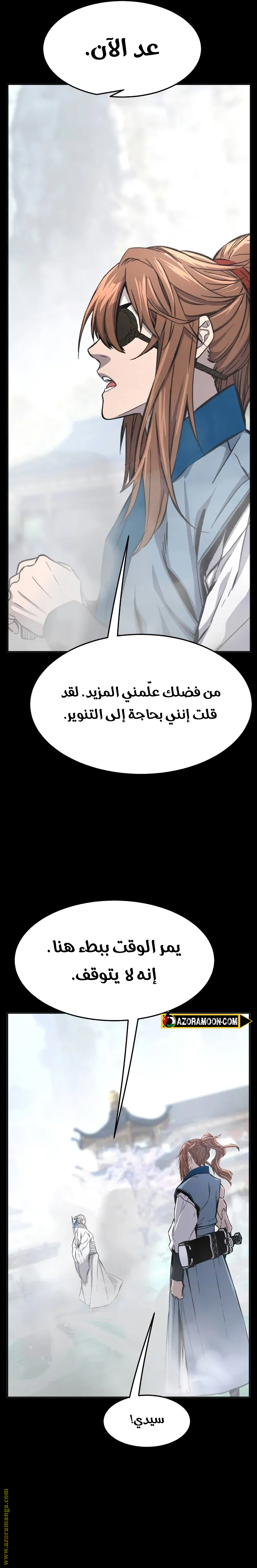 Absolute Sword Sense الفصل 135 صفحة 33