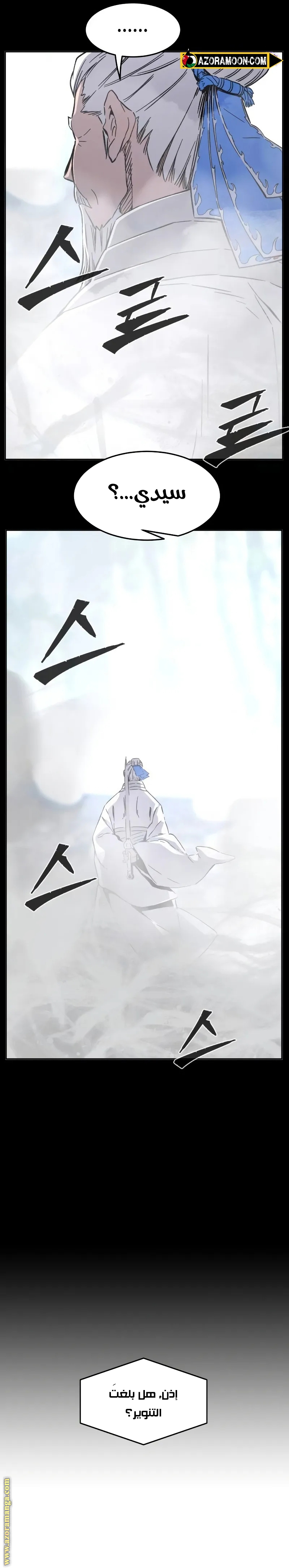 Absolute Sword Sense الفصل 135 صفحة 35