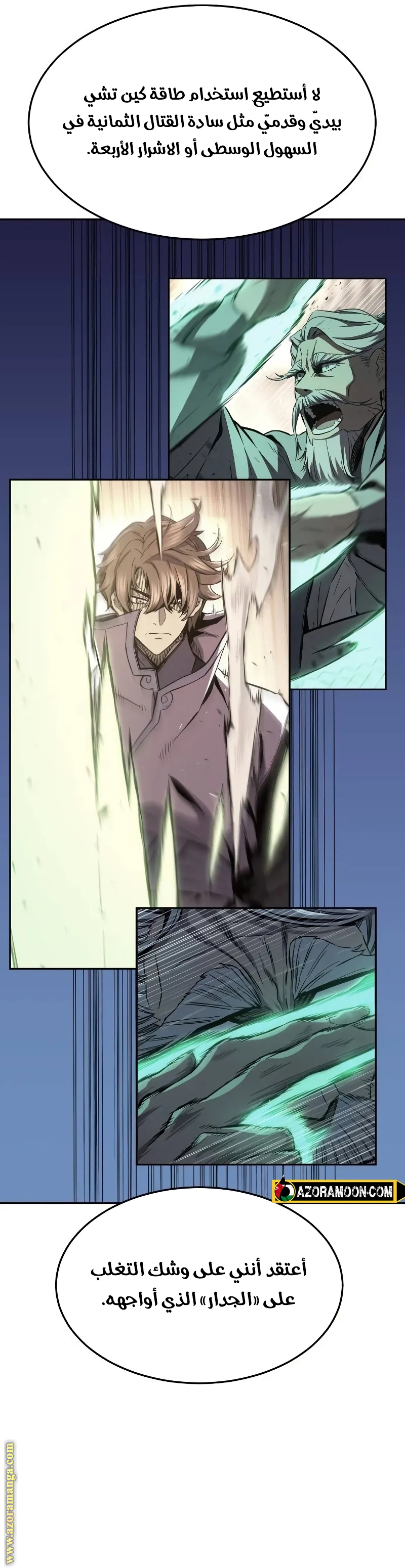 Absolute Sword Sense الفصل 135 صفحة 37