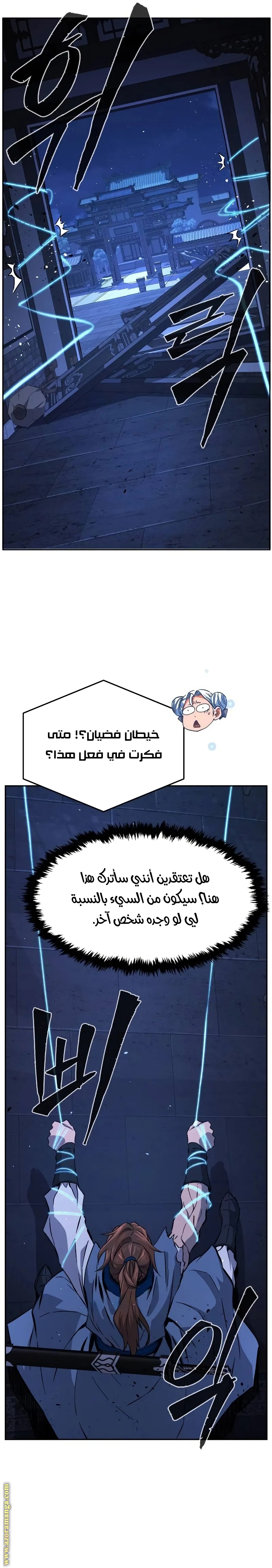 Absolute Sword Sense الفصل 135 صفحة 40