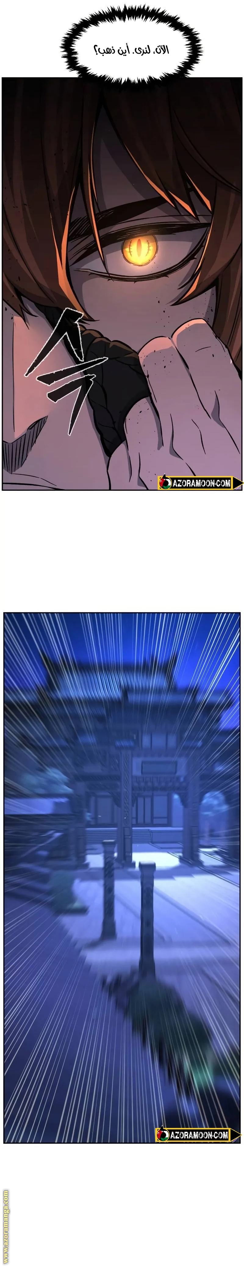 Absolute Sword Sense الفصل 135 صفحة 41