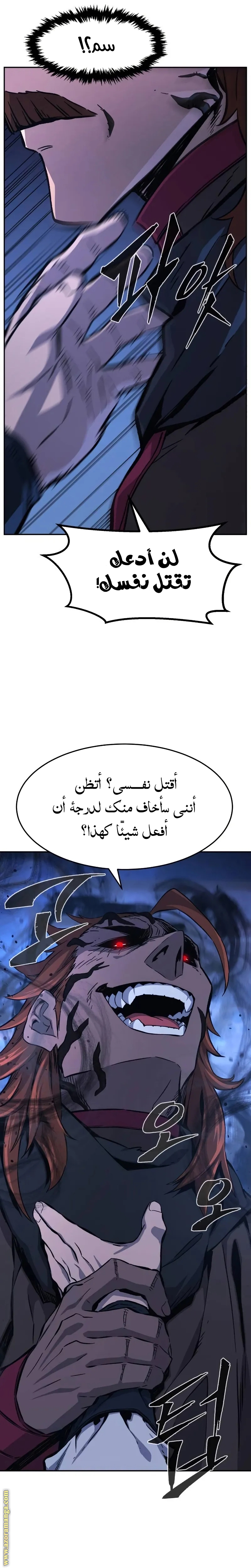 Absolute Sword Sense الفصل 135 صفحة 45