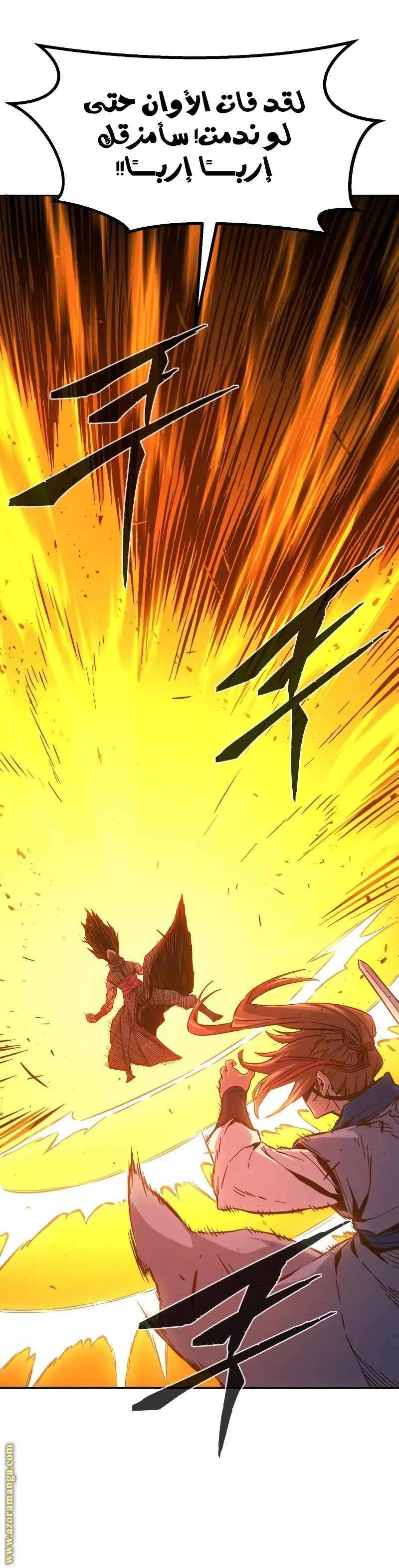 Absolute Sword Sense الفصل 135 صفحة 46