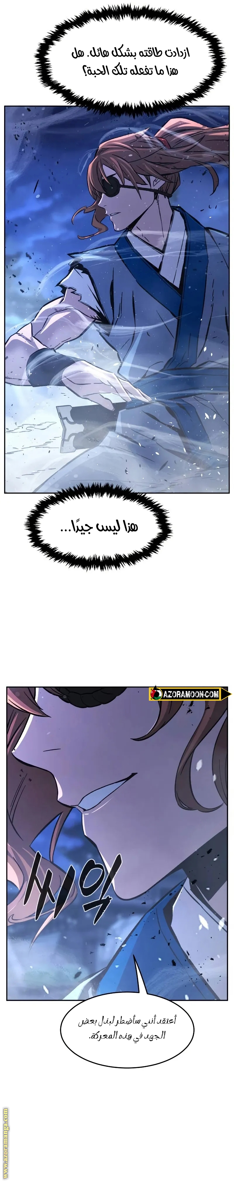 Absolute Sword Sense الفصل 135 صفحة 47