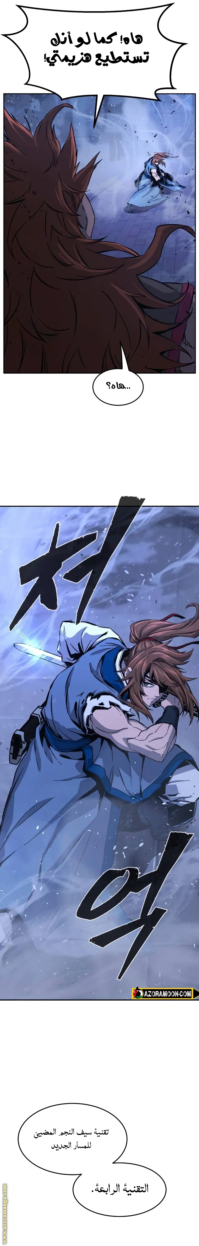 Absolute Sword Sense الفصل 135 صفحة 48