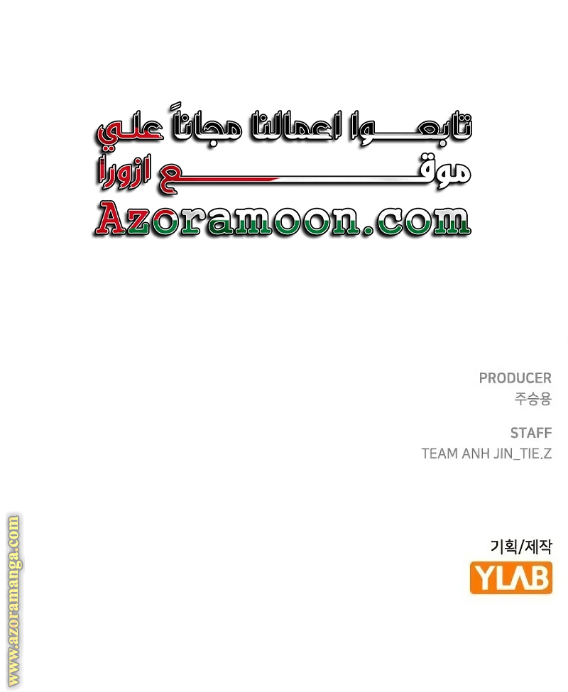 Absolute Sword Sense الفصل 135 صفحة 49