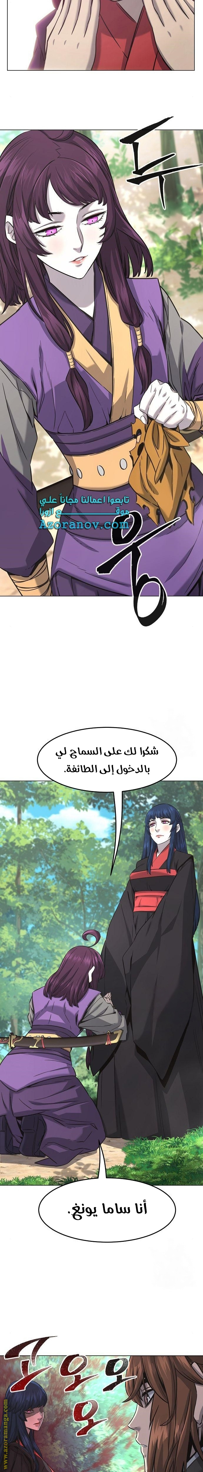 Absolute Sword Sense الفصل 53 صفحة 12