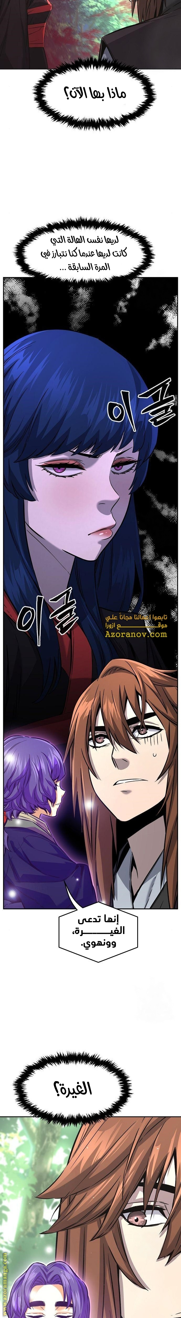 Absolute Sword Sense الفصل 53 صفحة 13