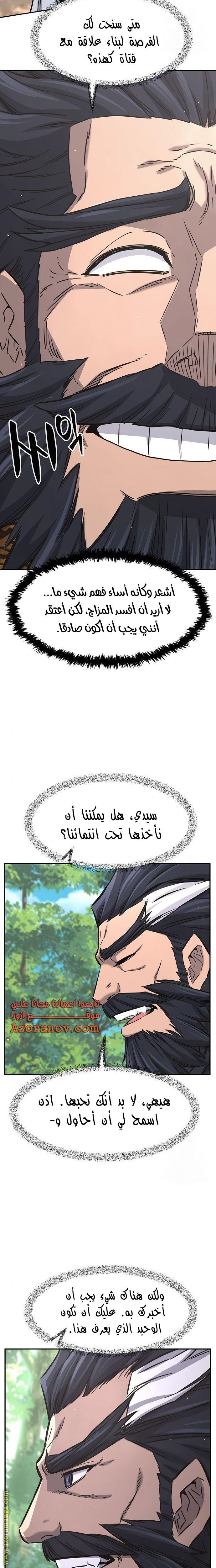 Absolute Sword Sense الفصل 53 صفحة 15