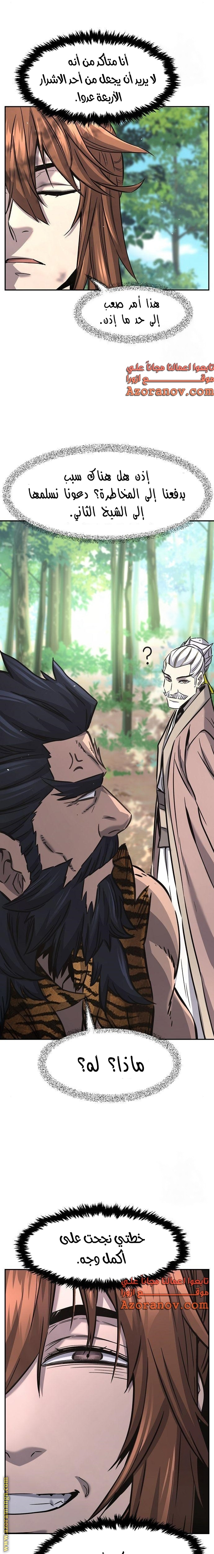 Absolute Sword Sense الفصل 53 صفحة 22