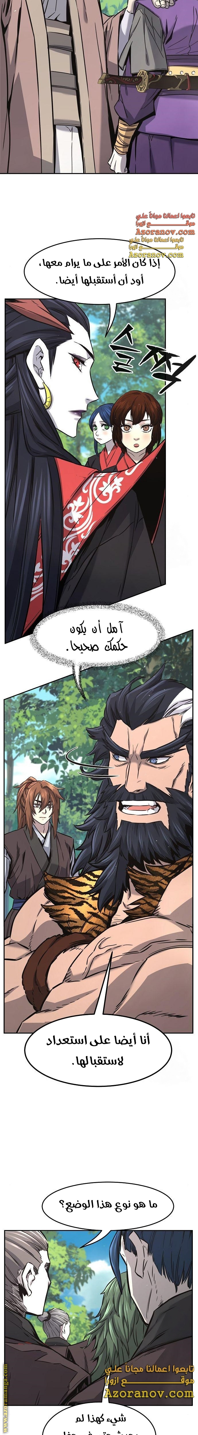 Absolute Sword Sense الفصل 53 صفحة 24