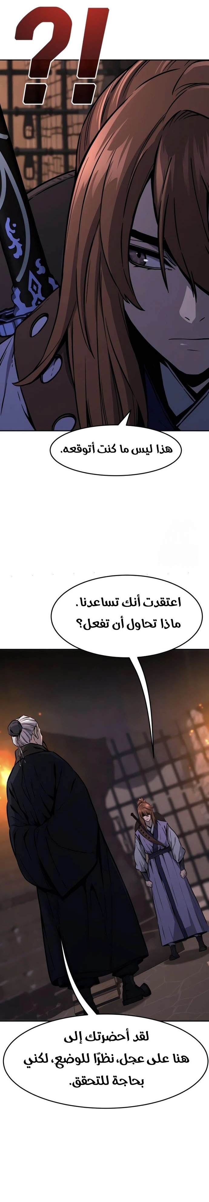 Absolute Sword Sense الفصل 66 صفحة 9