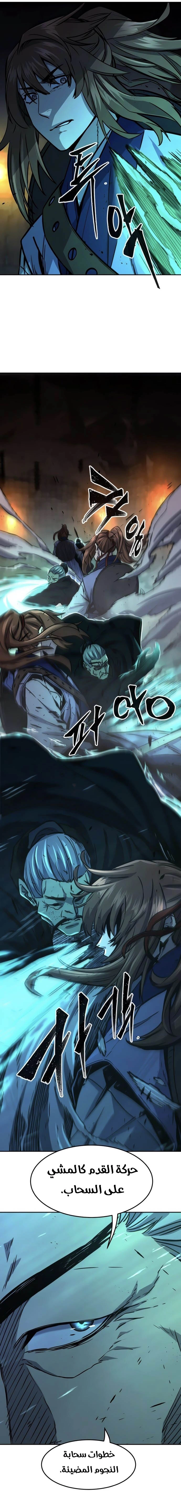 Absolute Sword Sense الفصل 66 صفحة 16