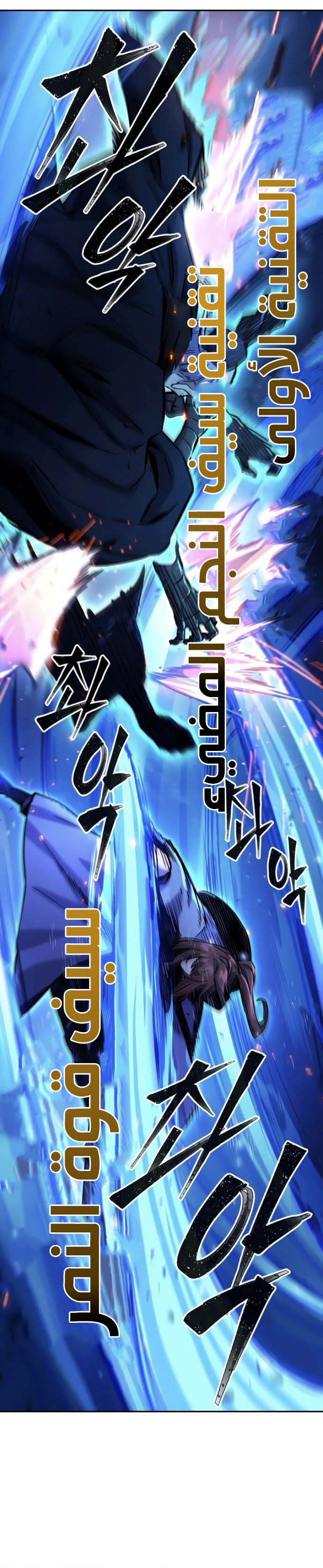 Absolute Sword Sense الفصل 66 صفحة 18