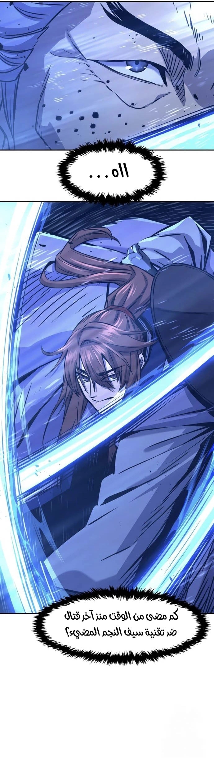 Absolute Sword Sense الفصل 66 صفحة 19