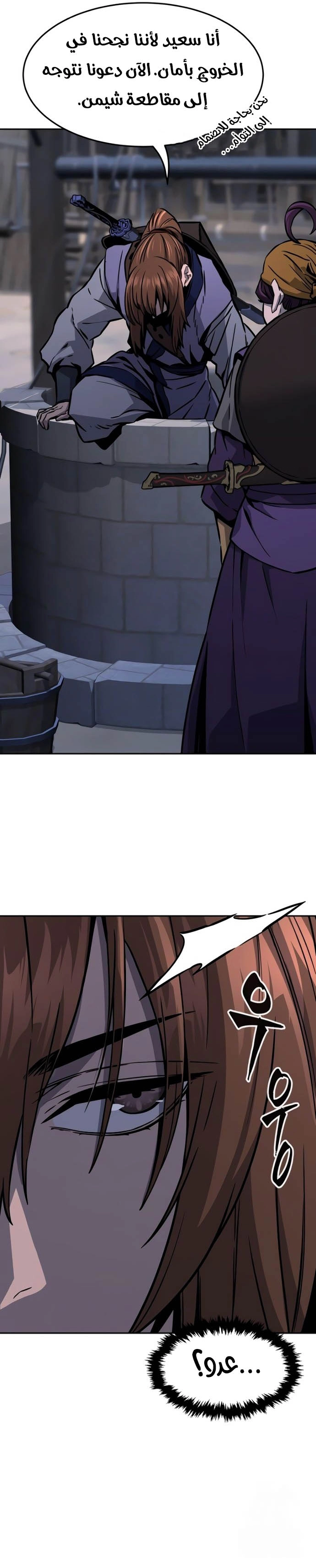 Absolute Sword Sense الفصل 66 صفحة 31