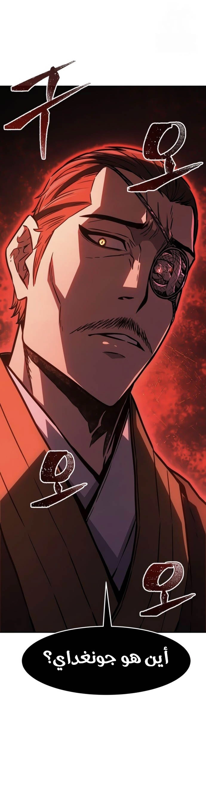 Absolute Sword Sense الفصل 66 صفحة 34