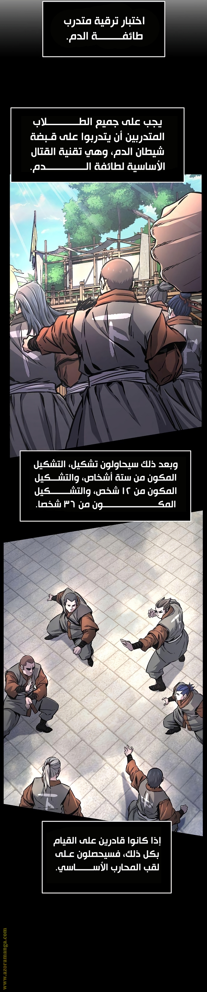 Absolute Sword Sense الفصل 29 صفحة 7