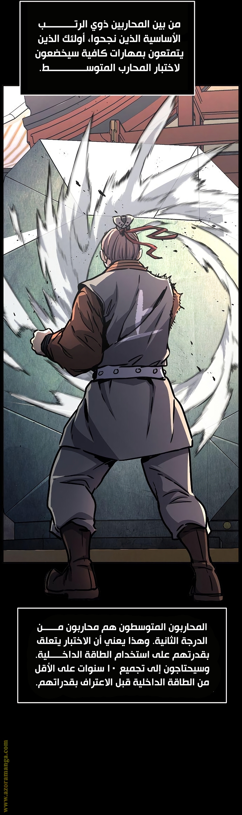 Absolute Sword Sense الفصل 29 صفحة 8