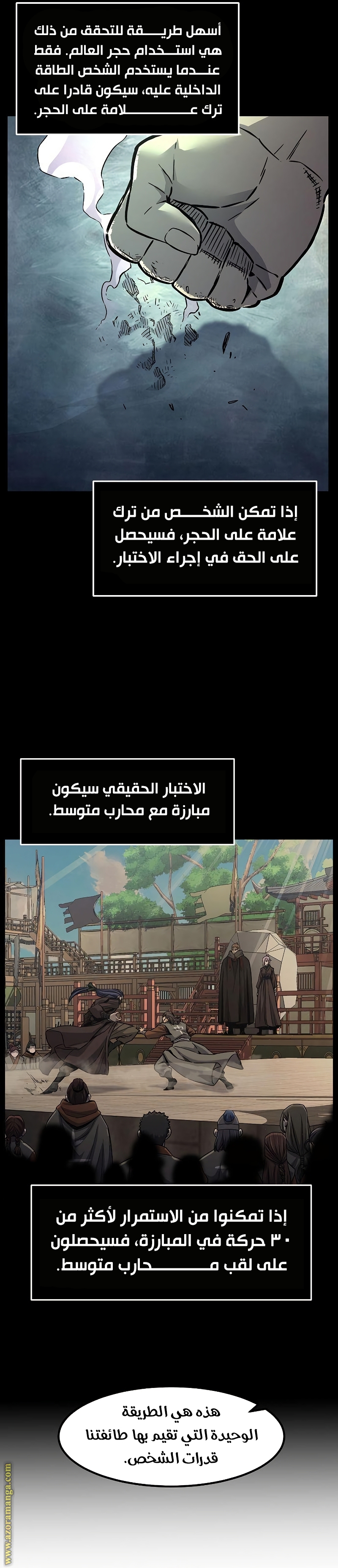 Absolute Sword Sense الفصل 29 صفحة 9