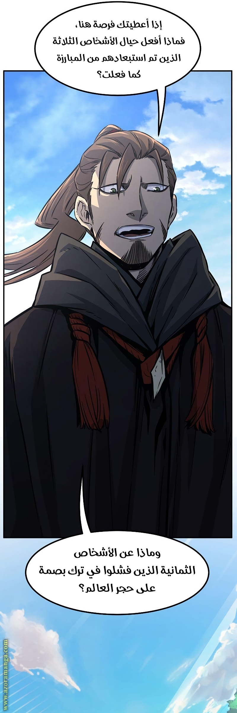 Absolute Sword Sense الفصل 29 صفحة 11