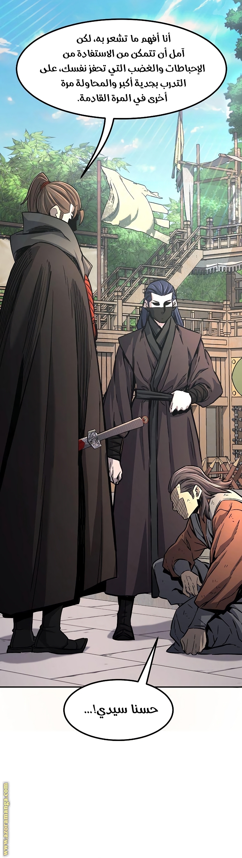 Absolute Sword Sense الفصل 29 صفحة 12