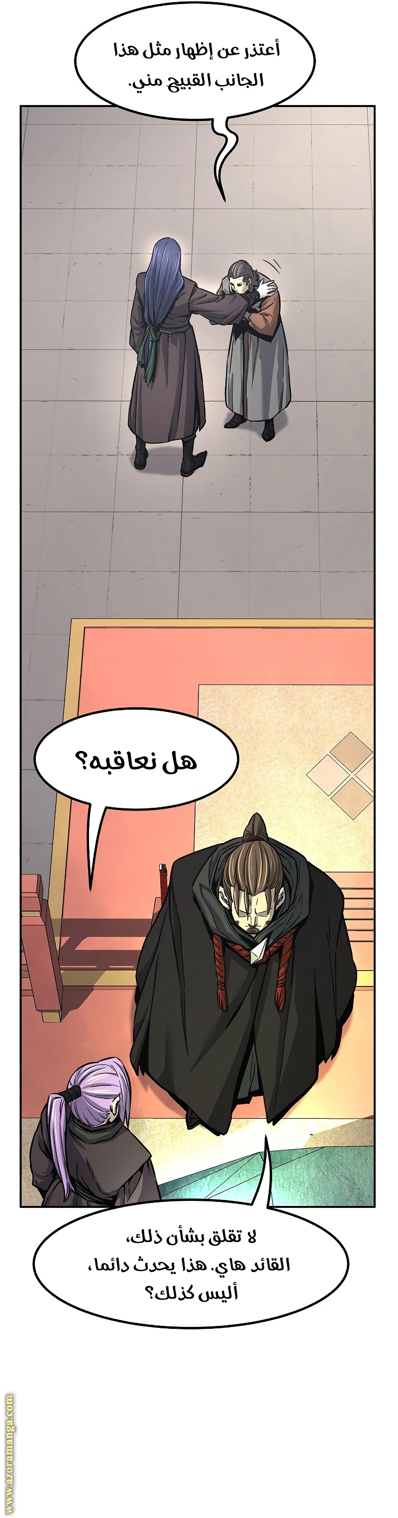 Absolute Sword Sense الفصل 29 صفحة 13