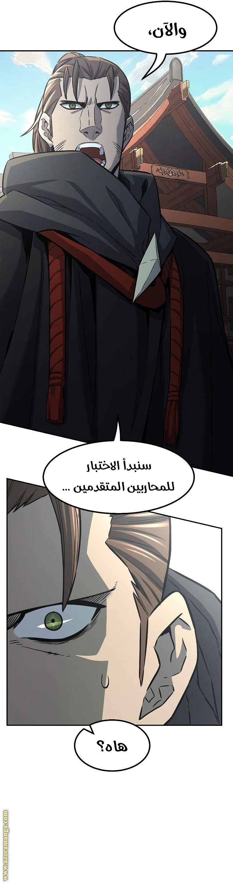 Absolute Sword Sense الفصل 29 صفحة 14