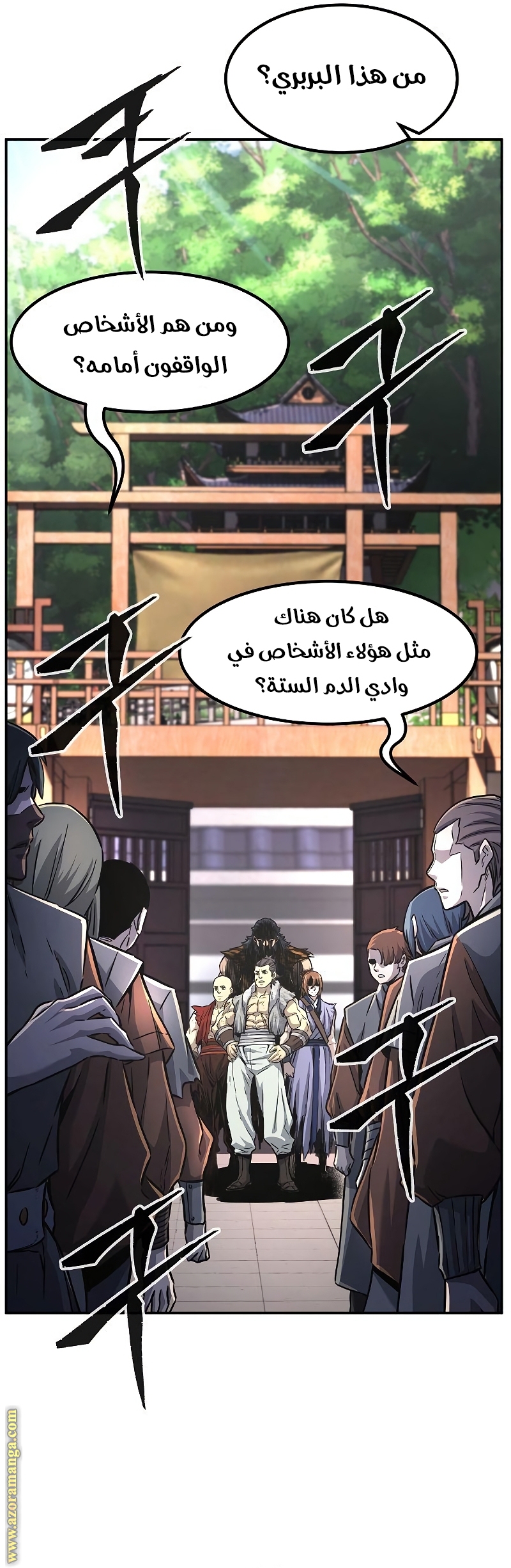 Absolute Sword Sense الفصل 29 صفحة 15