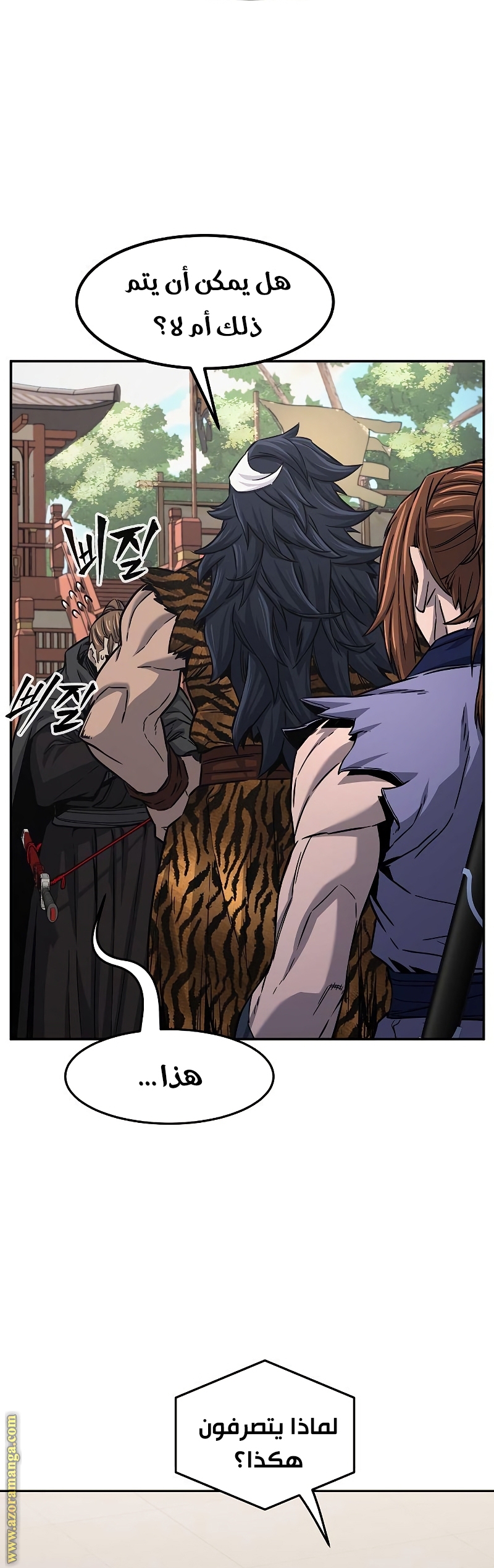 Absolute Sword Sense الفصل 29 صفحة 18