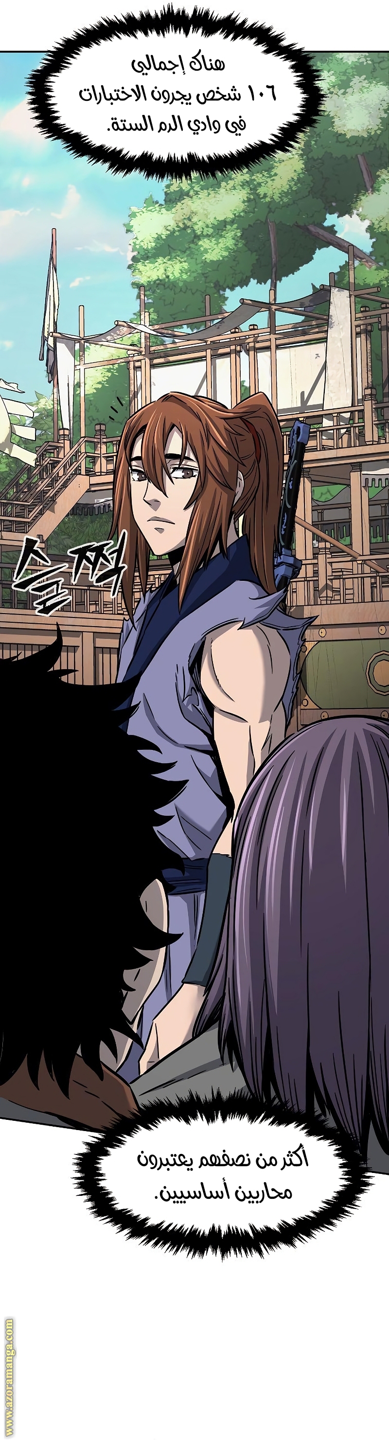 Absolute Sword Sense الفصل 29 صفحة 20